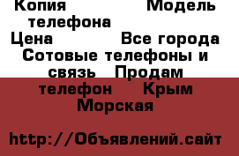 Копия iPhone 6S › Модель телефона ­  iPhone 6S › Цена ­ 8 000 - Все города Сотовые телефоны и связь » Продам телефон   . Крым,Морская